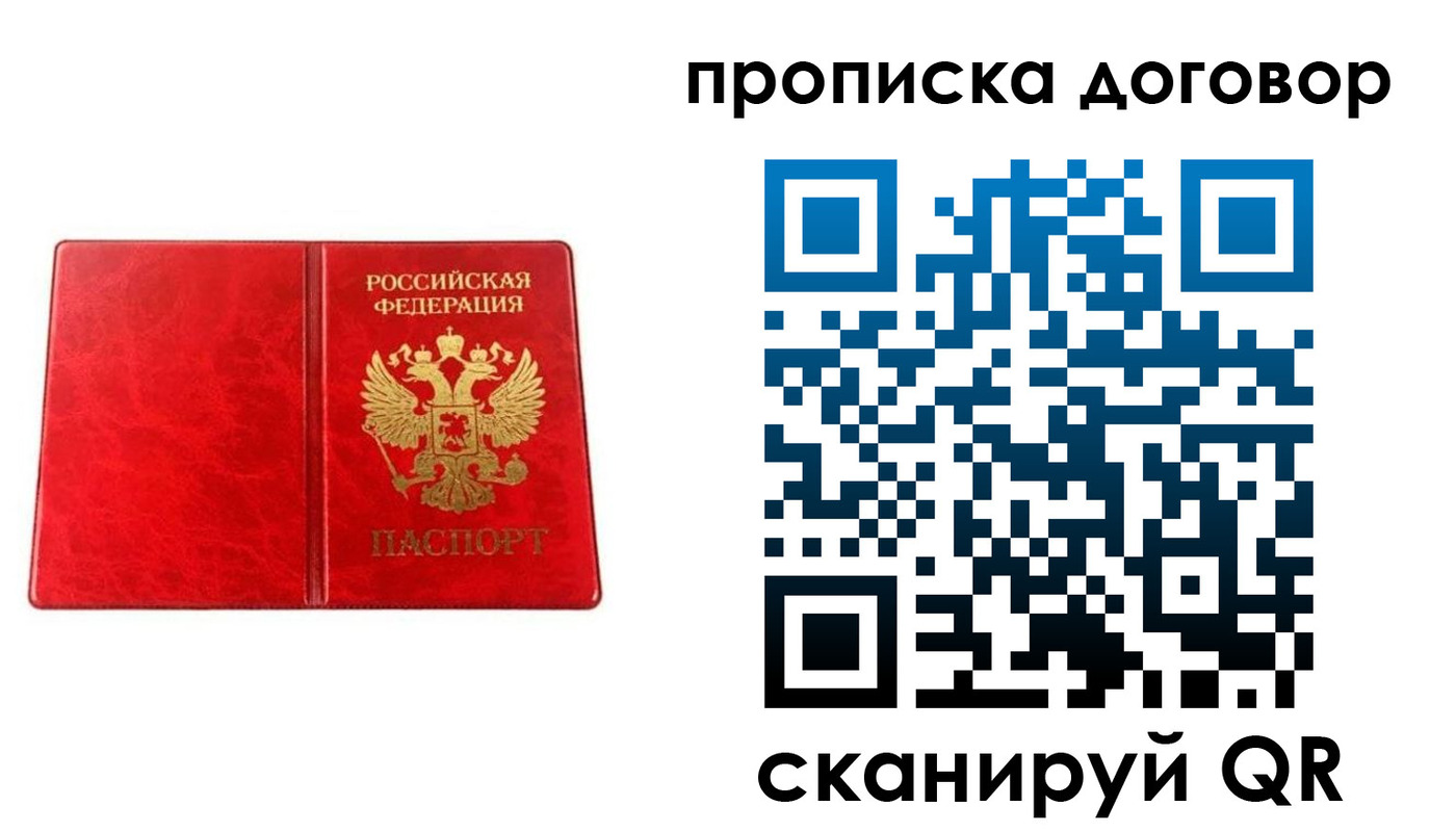временная регистрация адрес в Новокузнецке