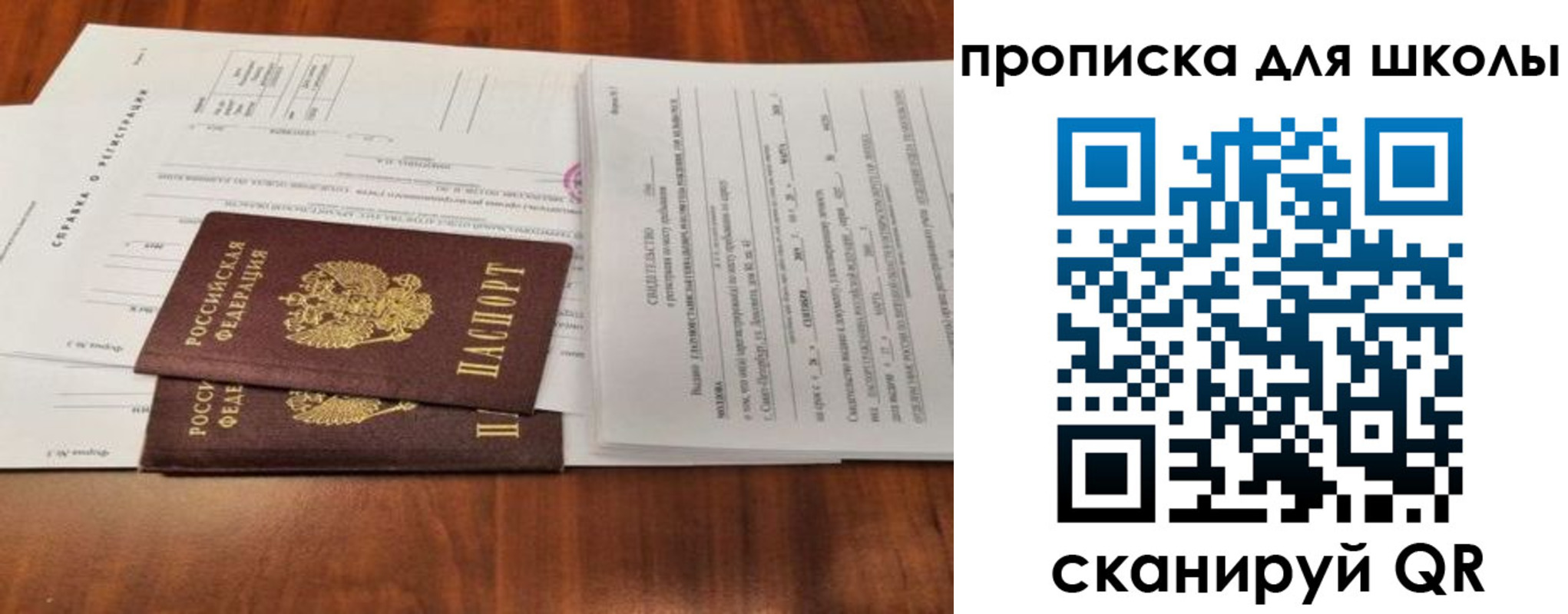 найти адрес прописки в Новокузнецке