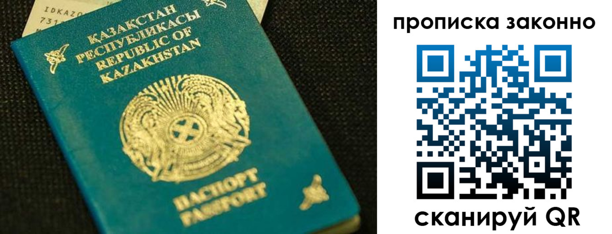 временная регистрация недорого в Новокузнецке